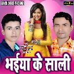 Bhaiya Ke Sali Album Download
