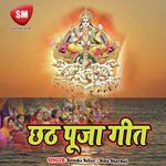 Chhath Puja Geet Album Download