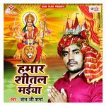 Hamar Shital Maiya Album Download