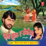 Jhoola Jhool Ae Sanwariya - Sapna Singh Song Download