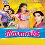 Seema Par Kare Da Album Download