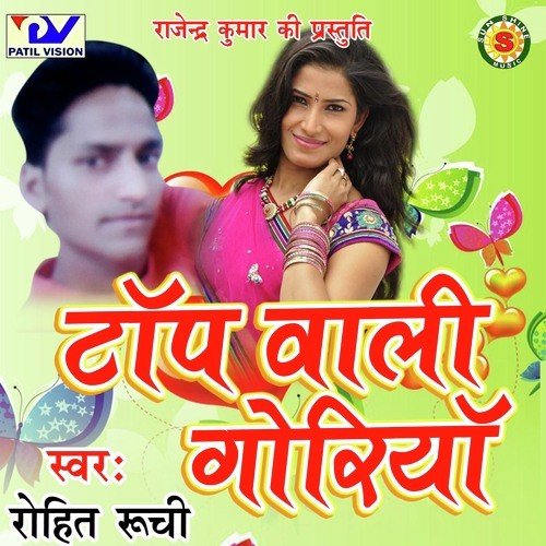Top Wali Goriya Rohit Ruchi MP3 Download