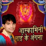 Askamini Mai Ke Angan Album Download