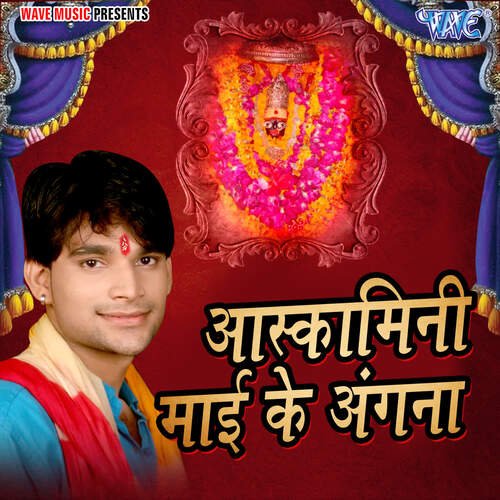 Askamini Mai Ke Angan Nishant Singh MP3 Download
