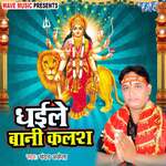 Dhaile Bani Kalash Album Download