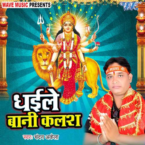 Dhaile Bani Kalash Chandan Akela MP3 Download