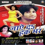 Jaye Da Hak Bhar - Khusboo Uttam Song Download