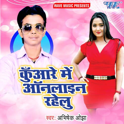 Kuware Me Online Rahelu Abhishek Ojha MP3 Download