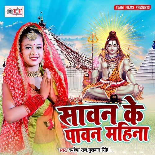 Saavan Ke Pawan Mahina Kanhaiya Raj MP3 Download