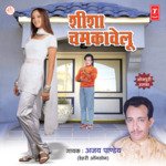 Sheesha Chamkavelu Album Download