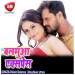 Balamua Express (Bhojpuri Song) Album Download