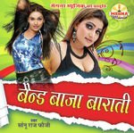 Band Baja Baraati - Sonu Raj Song Download