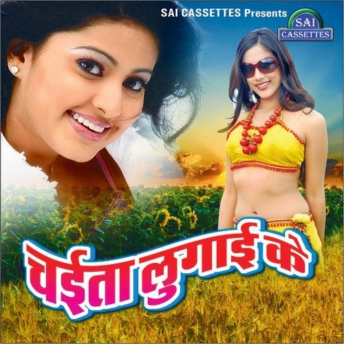 Chaita Lugai Ke Manti Morya MP3 Download