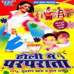 Holi Me Parparata Album Download
