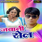 Jawani Sale Album Download