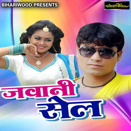 Jawani Sale Riyaj Azami MP3 Download