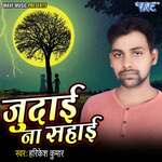 Judai Na Sahai Album Download