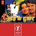 Maayi Ke Dulaar Album Download