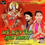 Kumar Prem Bihari