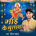 Mai Ke Bulawa Album Download