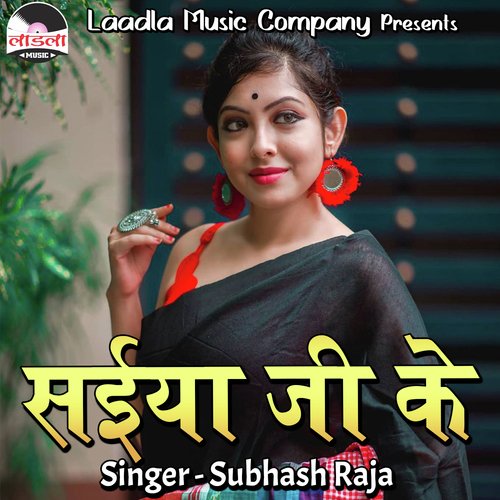 Saiyan Ji Ke Subhash Raja MP3 Download