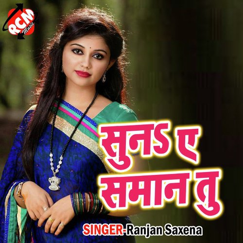 Suna A Saman Tu Ranjan Saxena MP3 Download