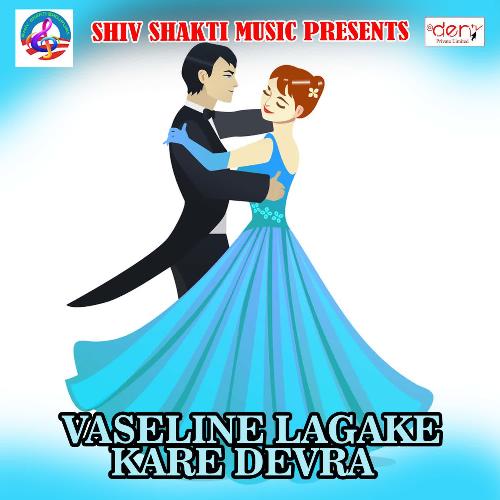 Vaseline Lagake Kare Devra Ankit Shukla MP3 Download