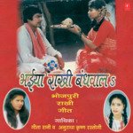 Bhaiya Rakhi Bandhwala - Anuradha Krishan Rastogi Song Download