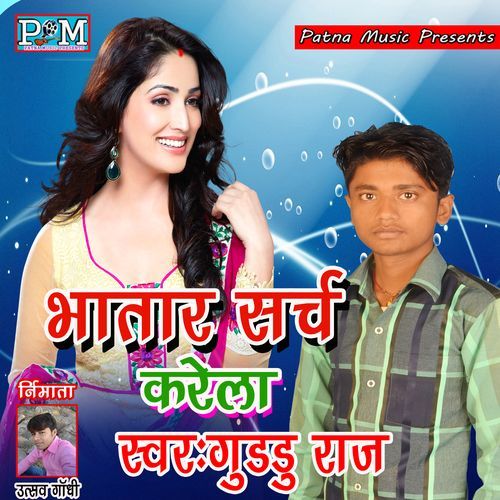 Bhatar Search Karela Guddu Raj MP3 Download