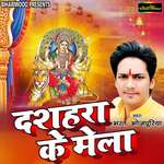 Dusherra Ke Mela Album Download