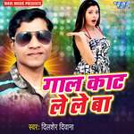 Gaal Kaat Lele Ba Album Download