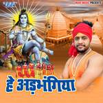 Hey Adbhangiya Album Download