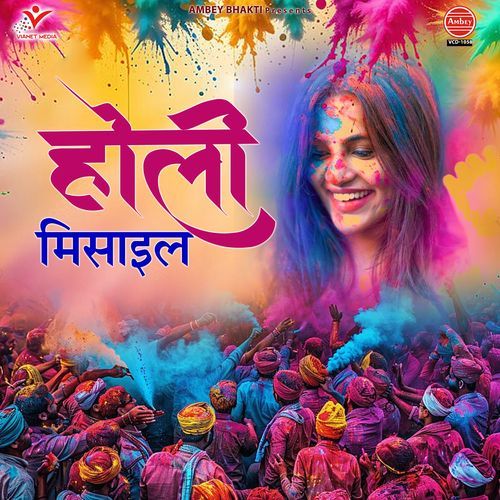Holi Misail