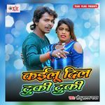 Kailu Dil Tuki Tuki Album Download
