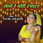 Lelo Re Mori Tamatar Album Download