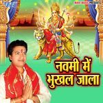 Navmi Me Bhukal Jala Album Download