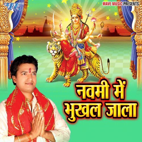Navmi Me Bhukal Jala Bablu Sanwariya MP3 Download