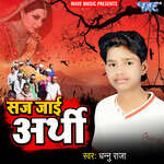 Saj Jayi Arthi Album Download