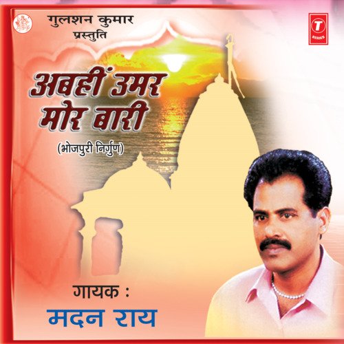 Abhin Umar Mor Baari Madan Rai MP3 Download