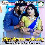 Ankhiya Lora Jala Yaad Jab Aawelu Album Download