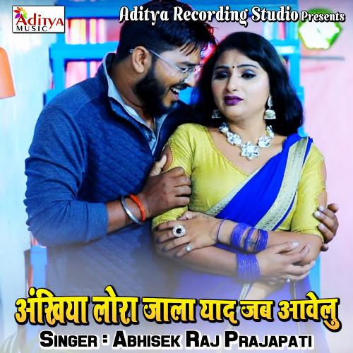 Ankhiya Lora Jala Yaad Jab Aawelu Abhisek Raj Prajapati MP3 Download