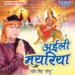Ayili Mayariya Album Download