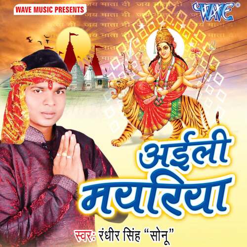 Ayili Mayariya Randhir Singh Sonu MP3 Download
