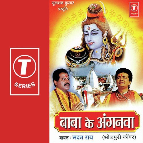 Baba Ke Anganava Dhananjay Mishra MP3 Download