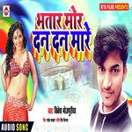 Bhatar Mor Dana Dan Mare Album Download