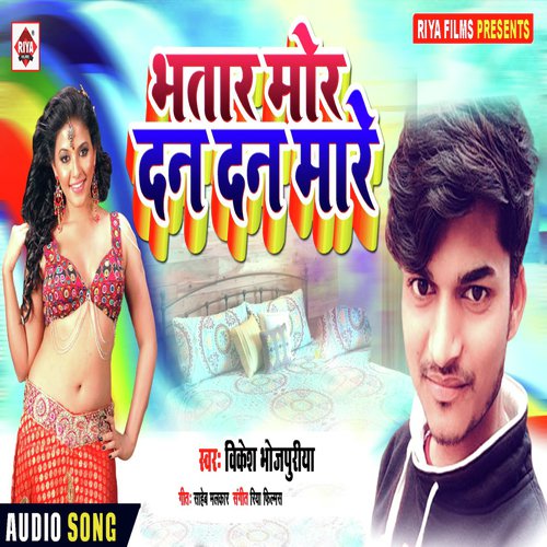 Bhatar Mor Dana Dan Mare Vikesh Bhojpuriya MP3 Download