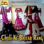 Choli Ke Bhitar Rang Album Download