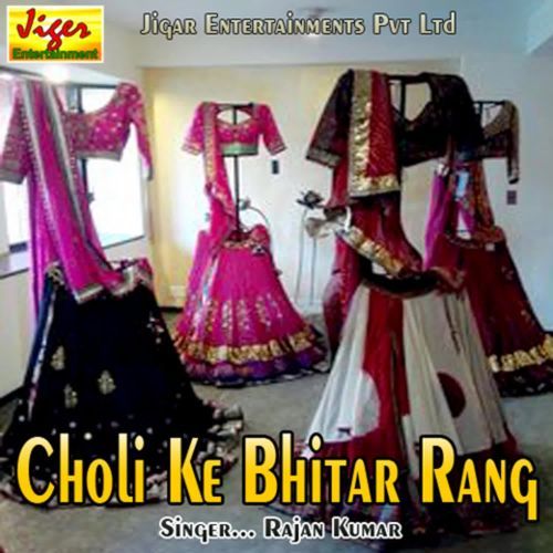 Choli Ke Bhitar Rang Rajan Kumar MP3 Download