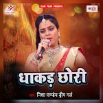Dhakad Chhori - Nisha Pandey Dream Girl Song Download