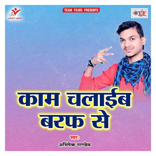Kam Chalaib Baraf Se Abhishek Pandey MP3 Download